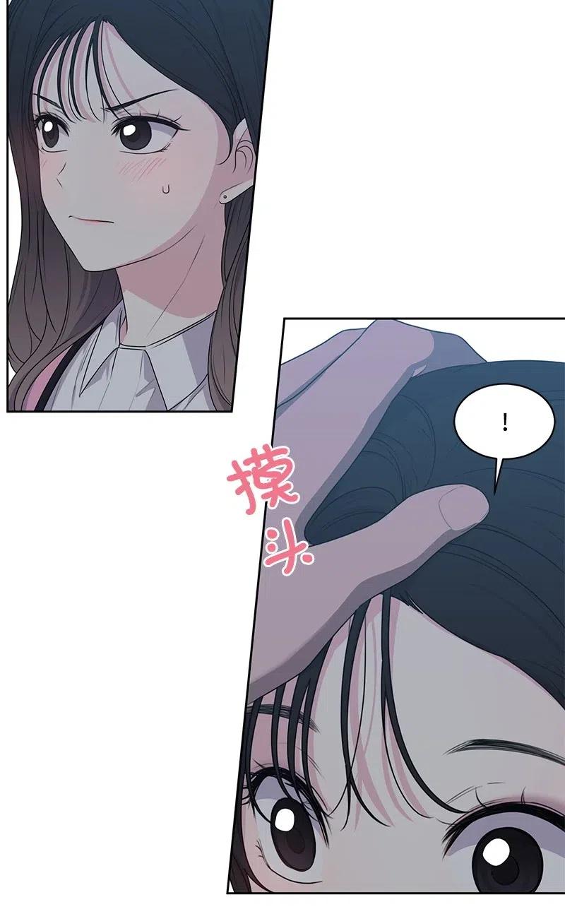 《全知单恋视角》63 拒绝 第11页
