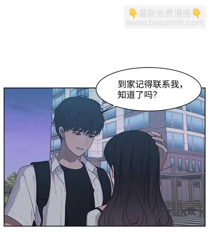 《全知单恋视角》63 拒绝 第12页
