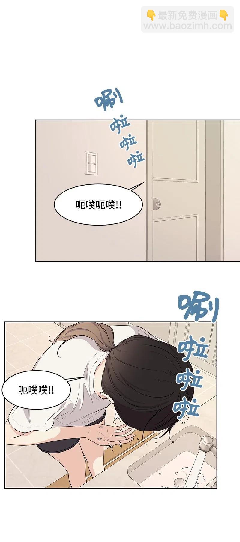 《全知单恋视角》63 拒绝 第14页