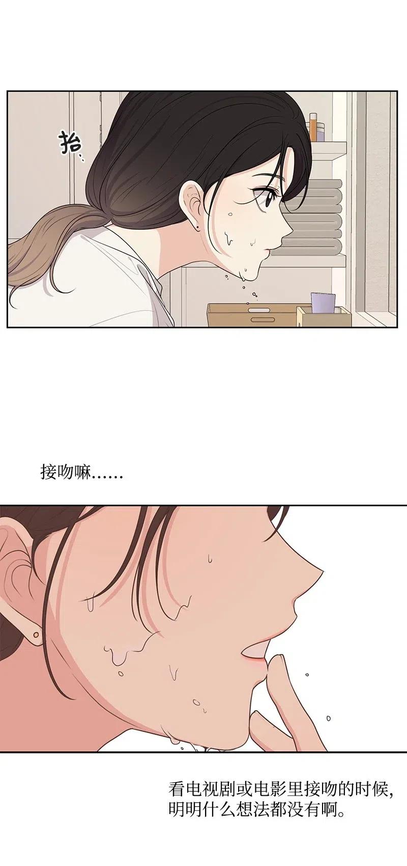 《全知单恋视角》63 拒绝 第15页