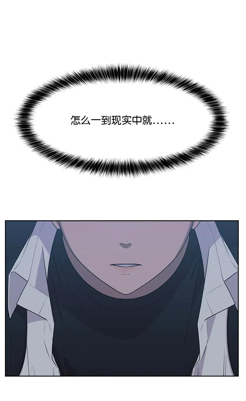 《全知单恋视角》63 拒绝 第16页