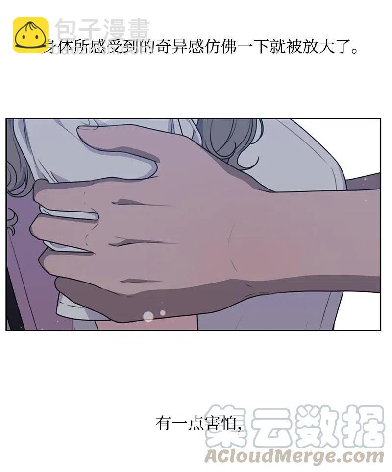 《全知单恋视角》63 拒绝 第17页
