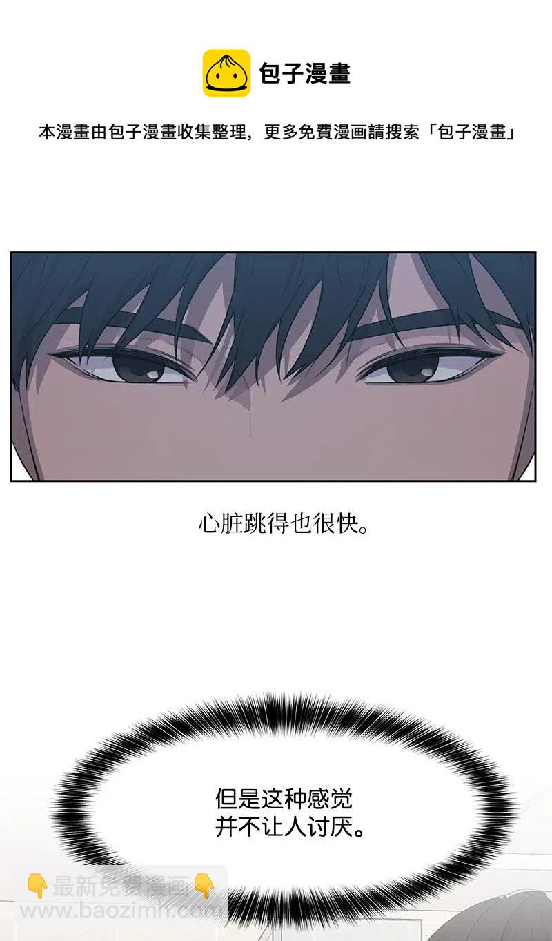 《全知单恋视角》63 拒绝 第18页