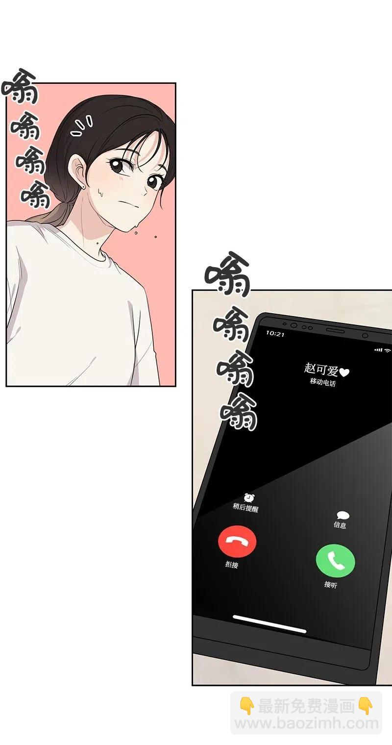 《全知单恋视角》63 拒绝 第20页