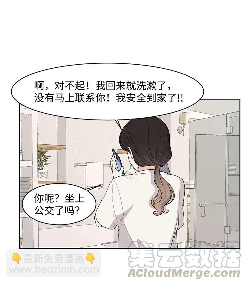 《全知单恋视角》63 拒绝 第21页