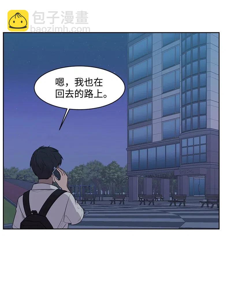 《全知单恋视角》63 拒绝 第22页