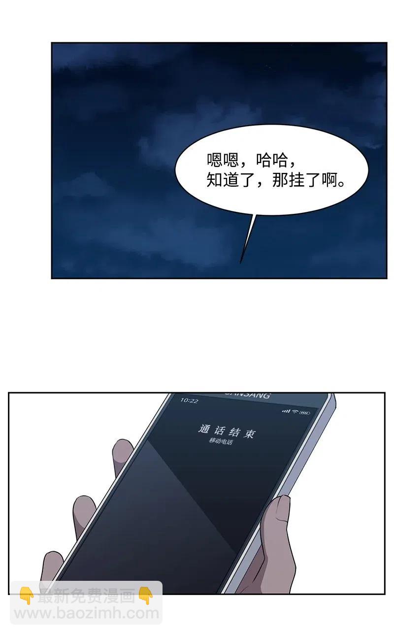 《全知单恋视角》63 拒绝 第24页