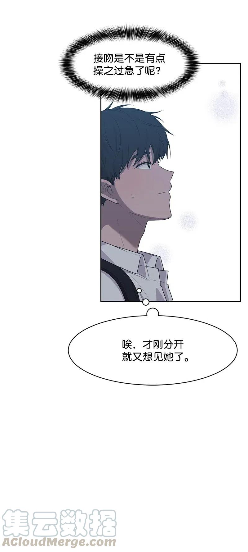《全知单恋视角》63 拒绝 第25页