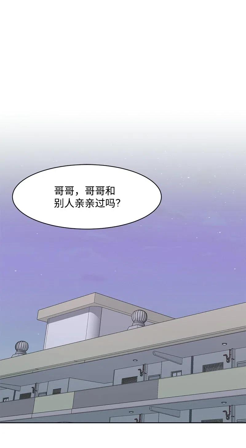 《全知单恋视角》63 拒绝 第26页