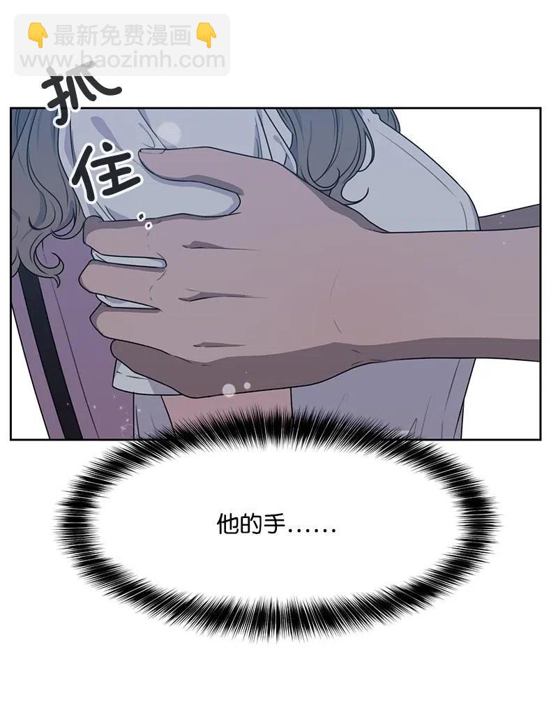 《全知单恋视角》63 拒绝 第2页
