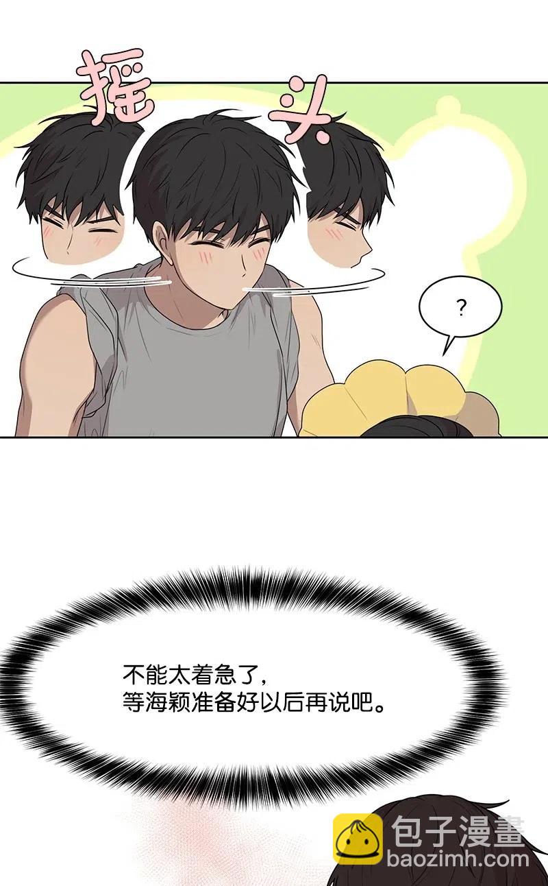 《全知单恋视角》63 拒绝 第32页