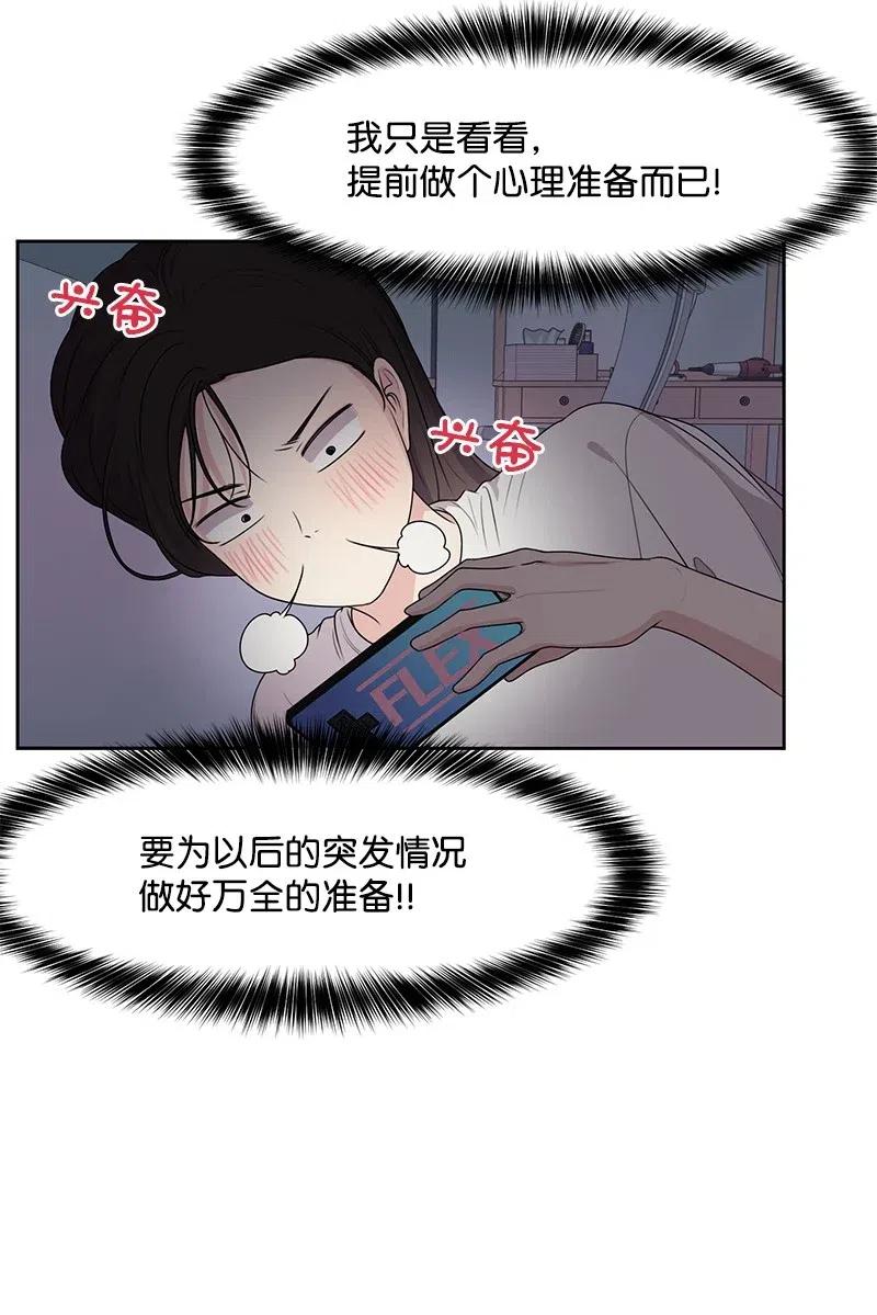 《全知单恋视角》63 拒绝 第35页