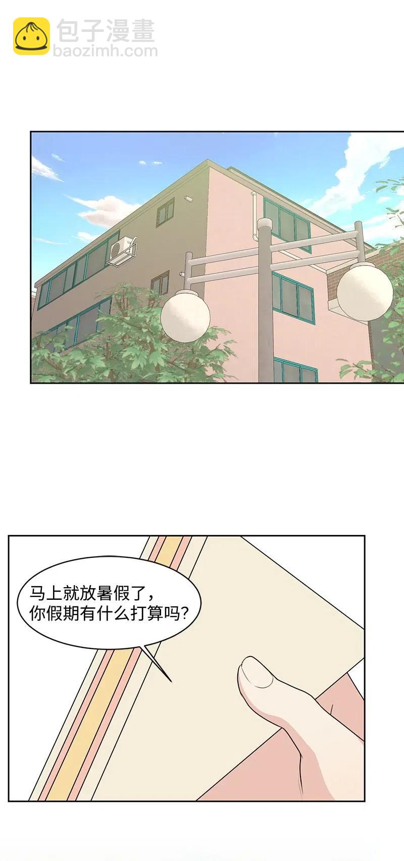 《全知单恋视角》63 拒绝 第36页