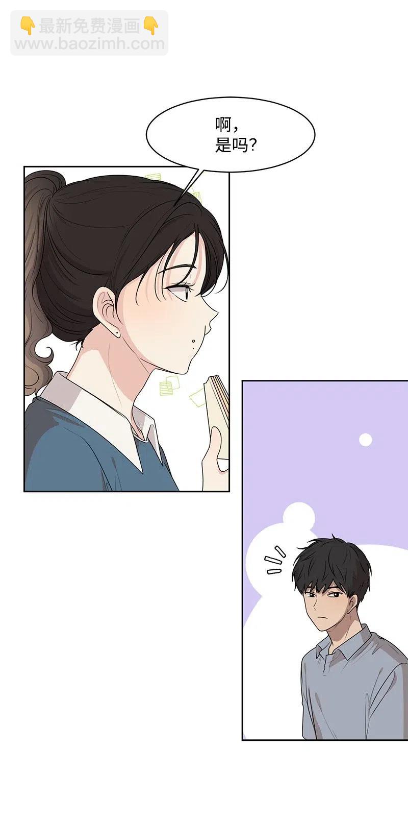《全知单恋视角》63 拒绝 第38页