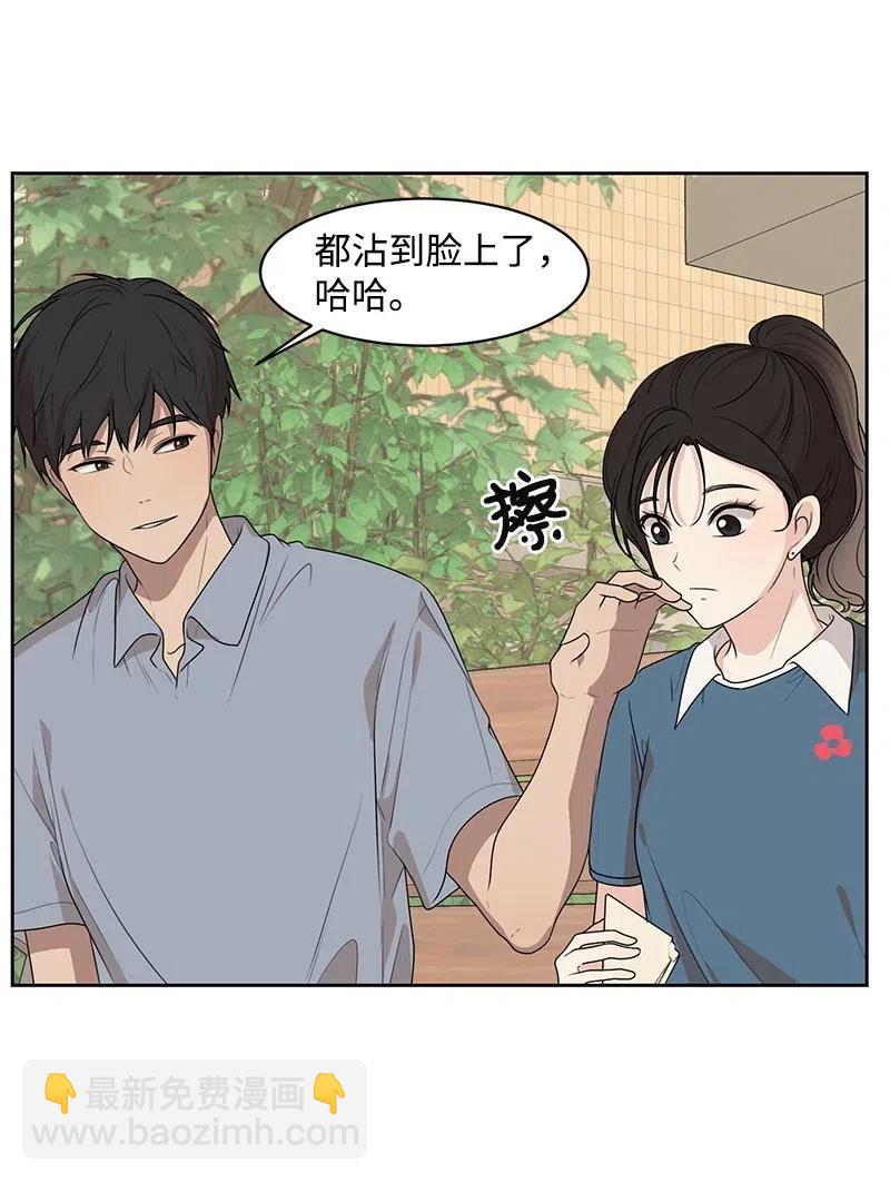 《全知单恋视角》63 拒绝 第39页