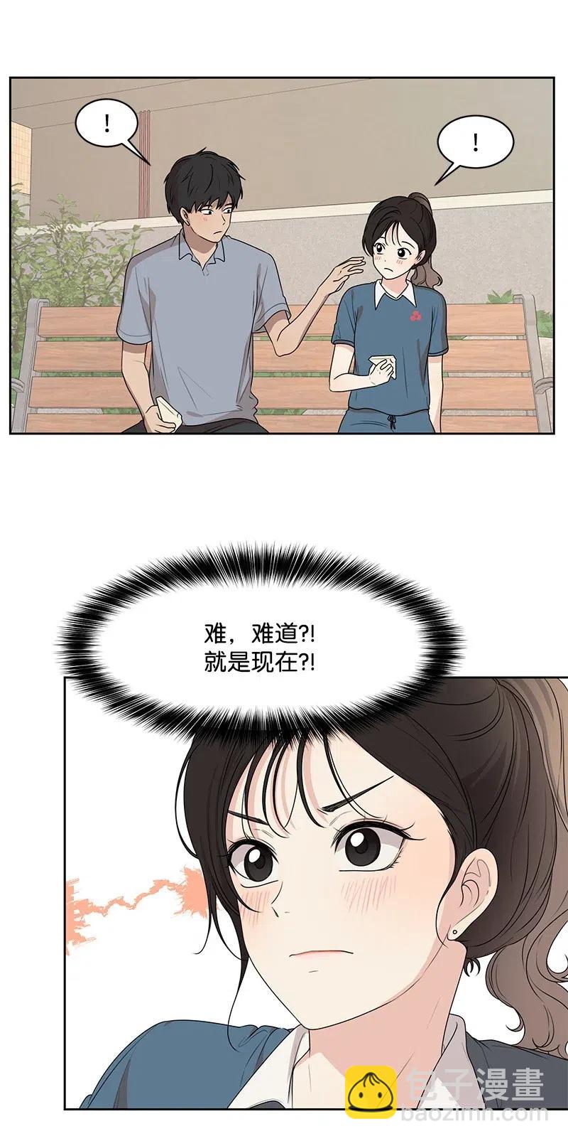 《全知单恋视角》63 拒绝 第40页
