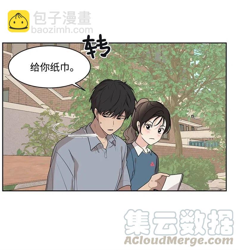 《全知单恋视角》63 拒绝 第41页