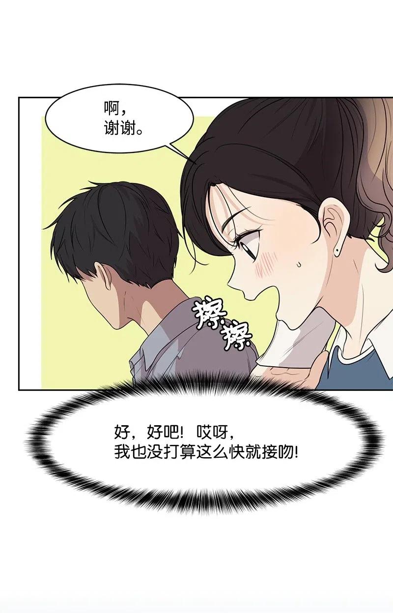 《全知单恋视角》63 拒绝 第42页