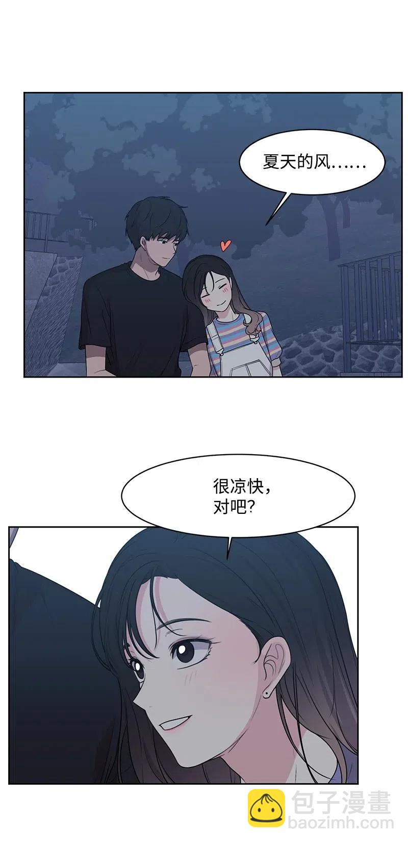 《全知单恋视角》63 拒绝 第44页