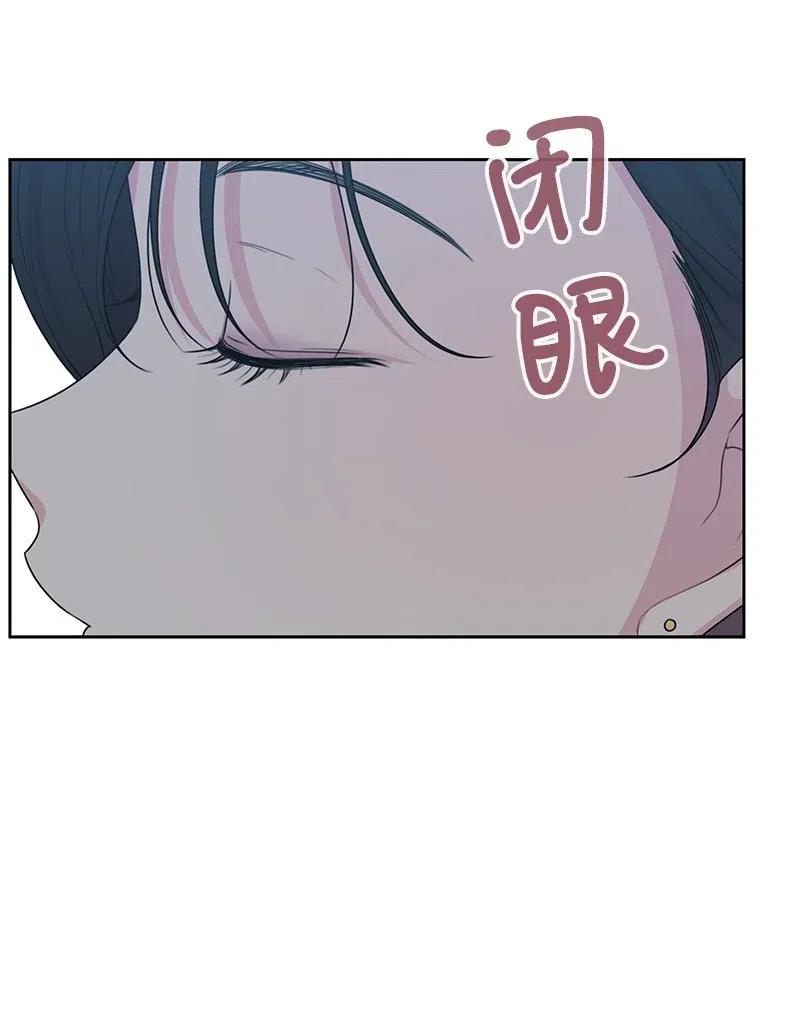 《全知单恋视角》63 拒绝 第47页