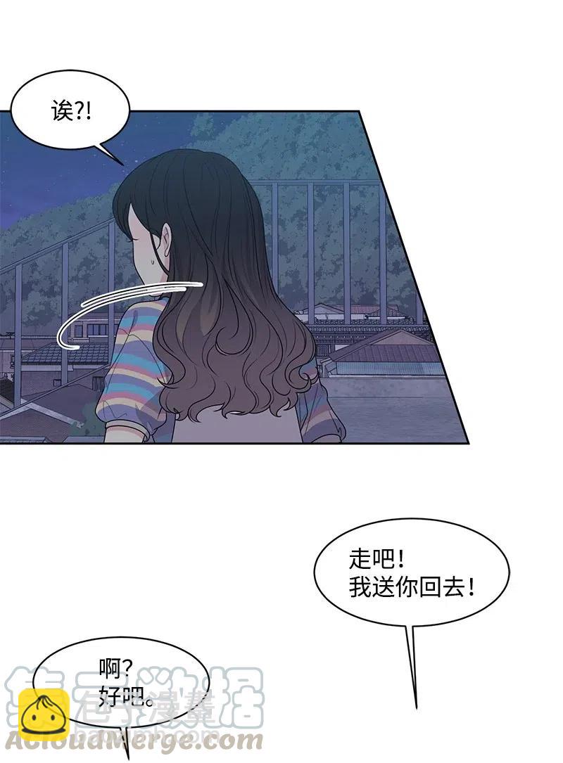 《全知单恋视角》63 拒绝 第49页
