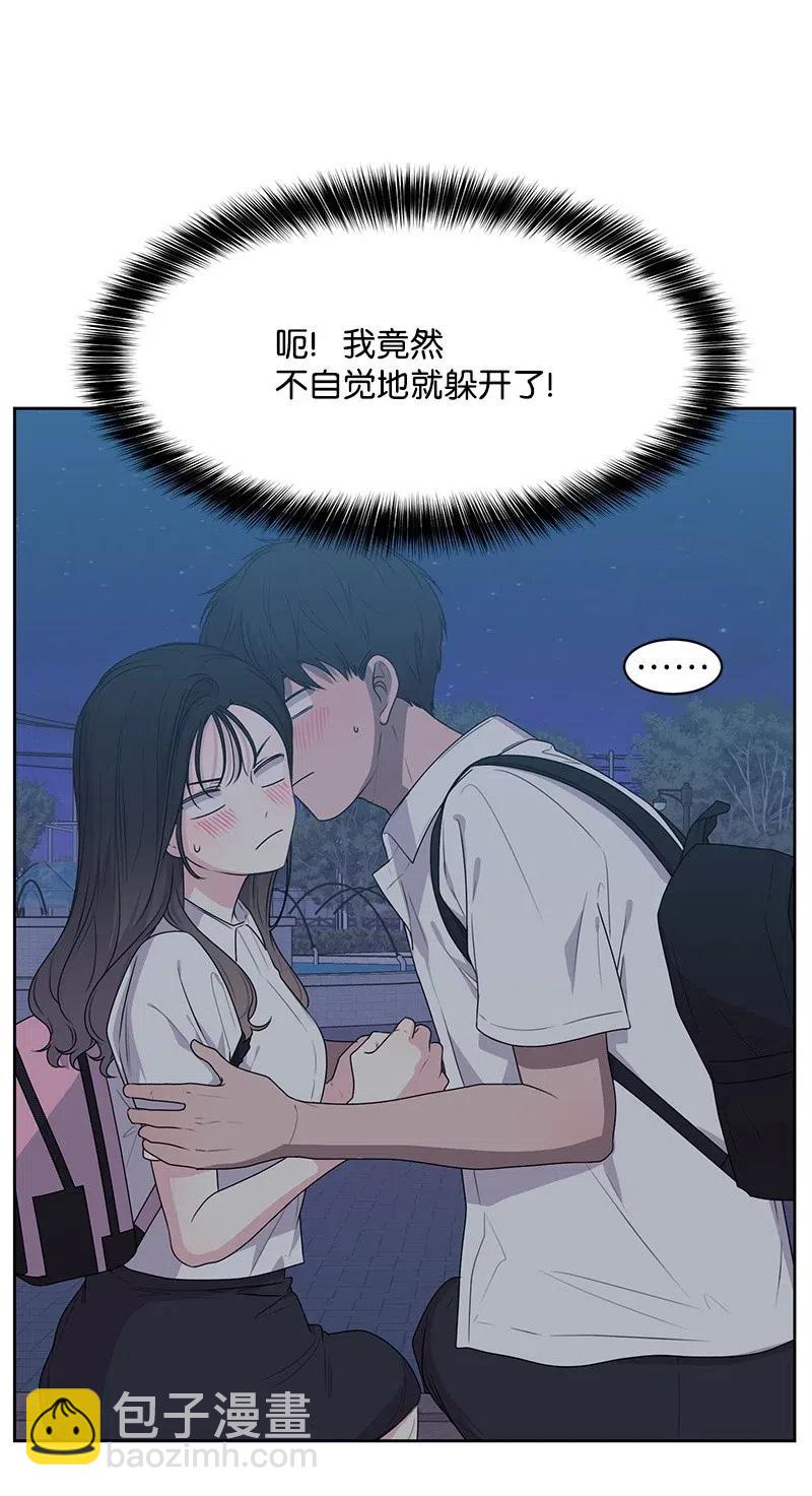 《全知单恋视角》63 拒绝 第6页