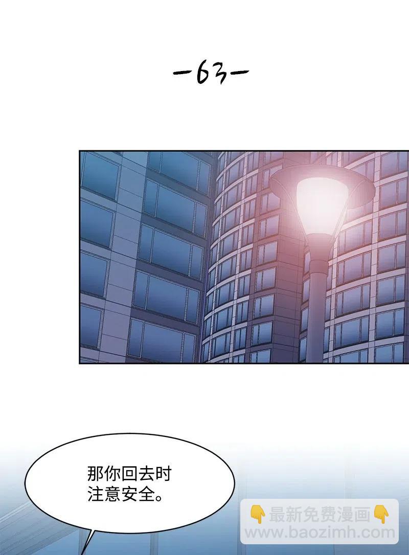 《全知单恋视角》63 拒绝 第8页