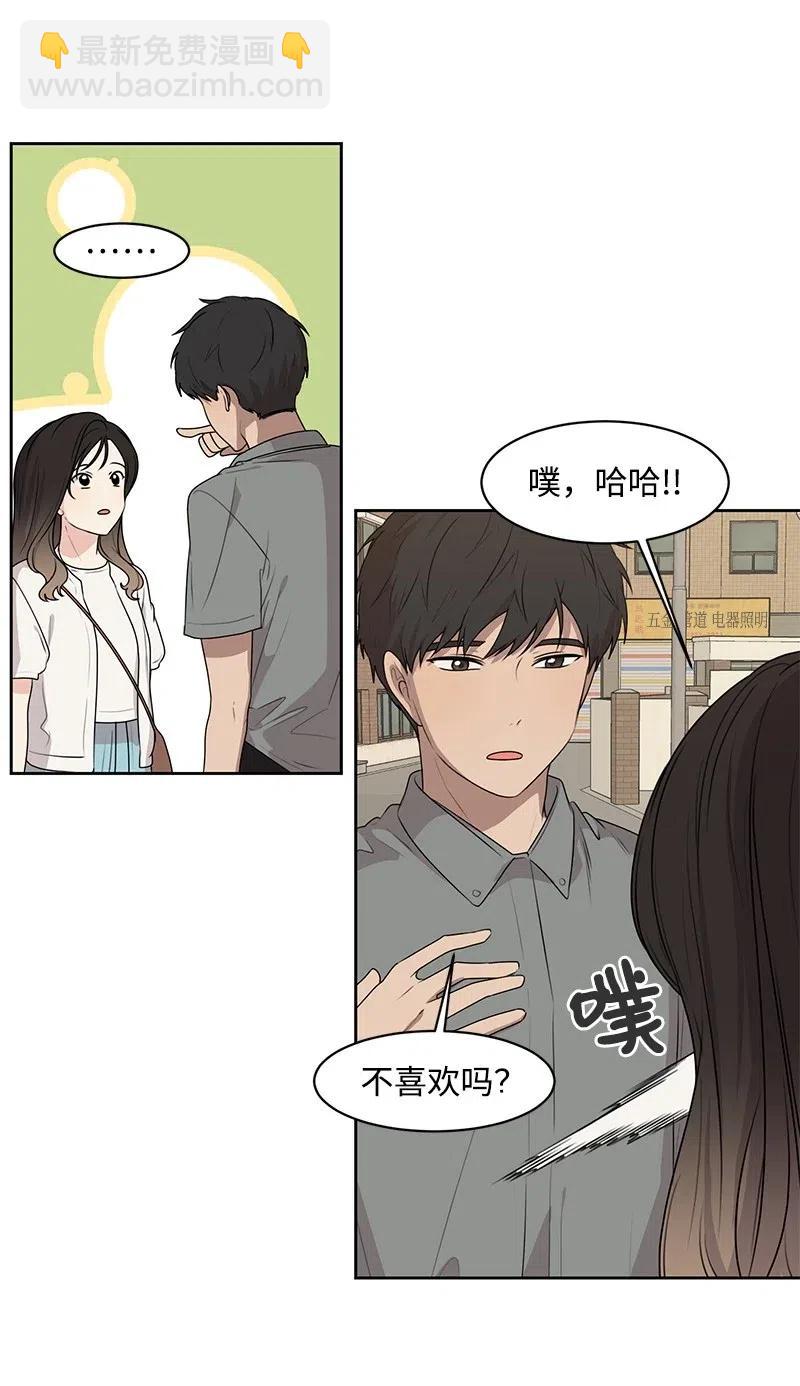 《全知单恋视角》61 秘密暗号 第10页