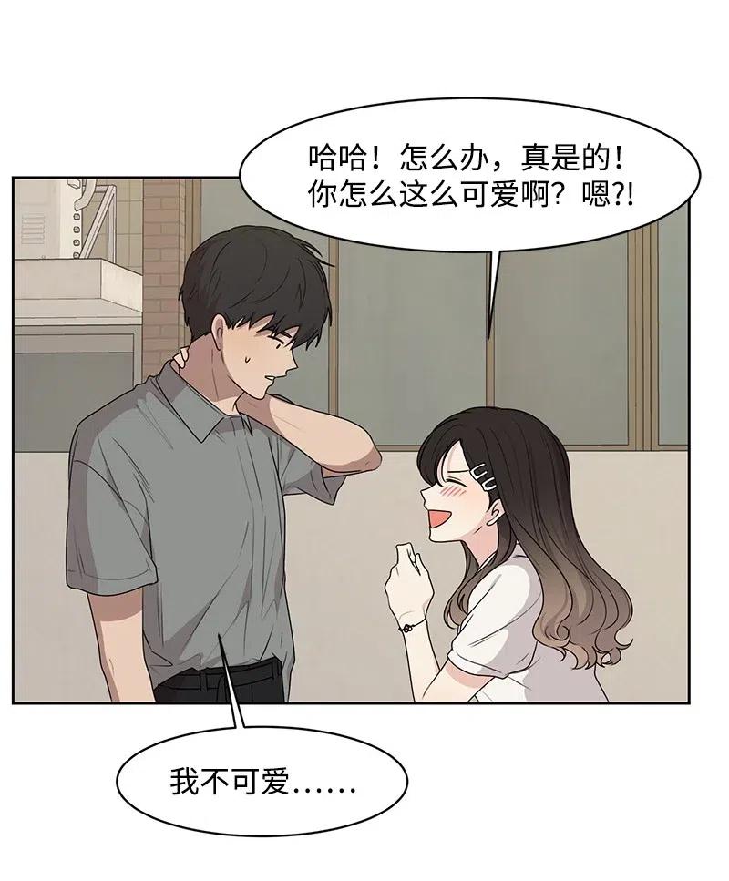 《全知单恋视角》61 秘密暗号 第11页