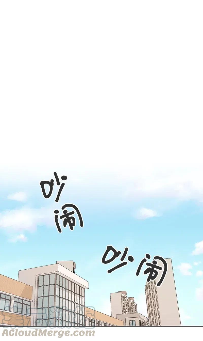 《全知单恋视角》61 秘密暗号 第13页