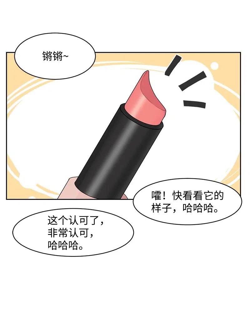 《全知单恋视角》61 秘密暗号 第15页