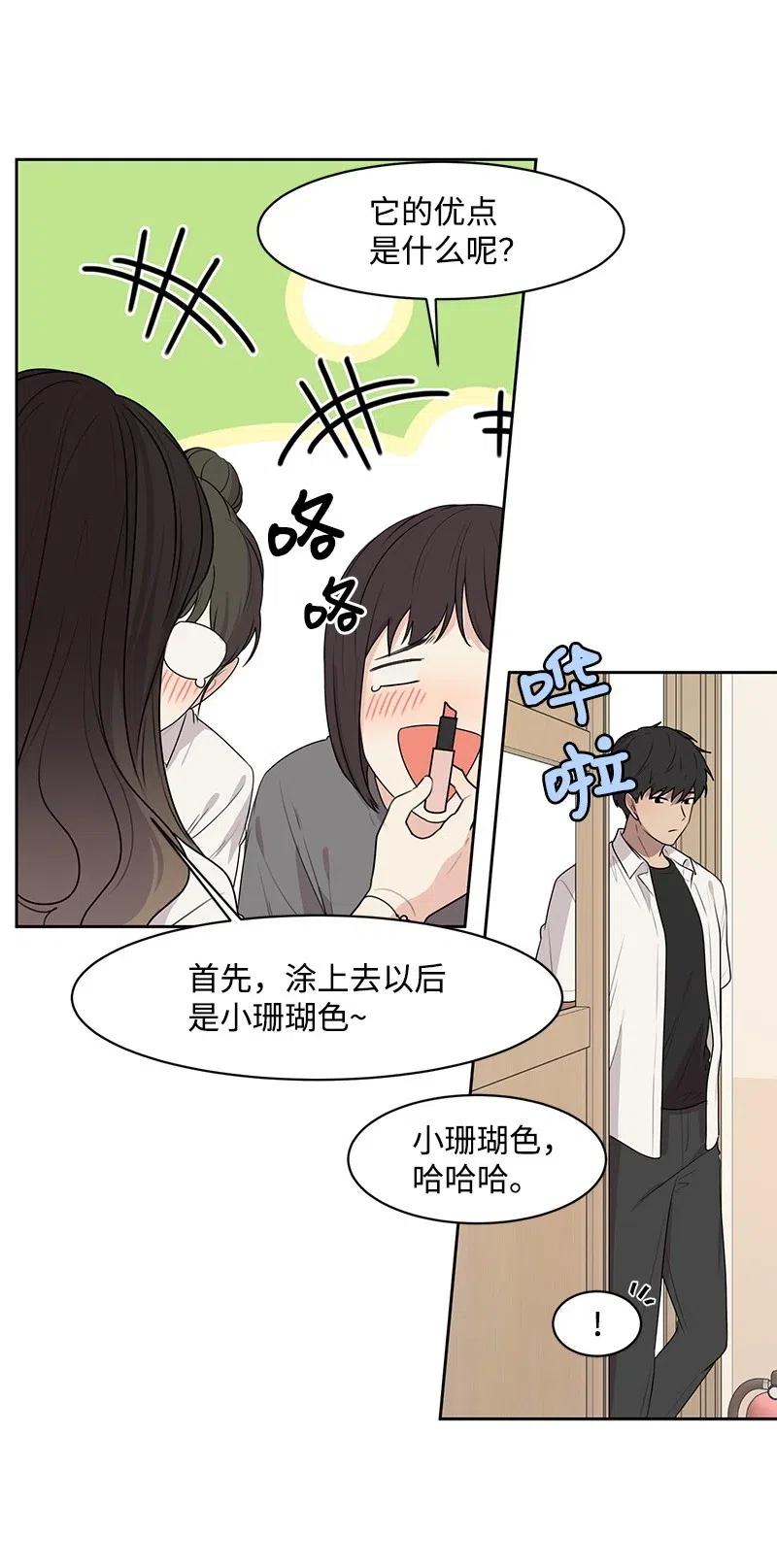 《全知单恋视角》61 秘密暗号 第16页