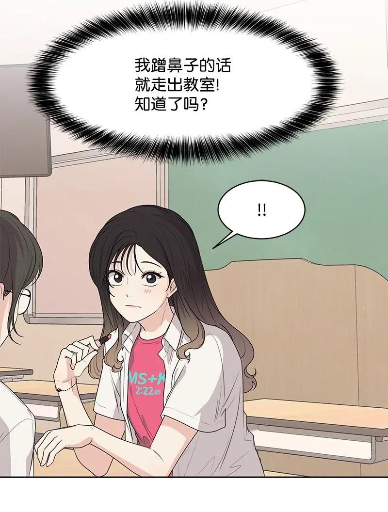 《全知单恋视角》61 秘密暗号 第18页