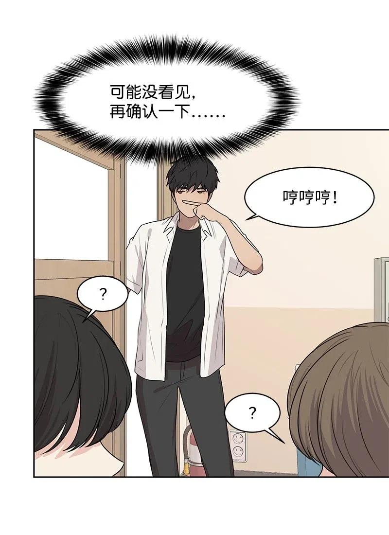 《全知单恋视角》61 秘密暗号 第19页