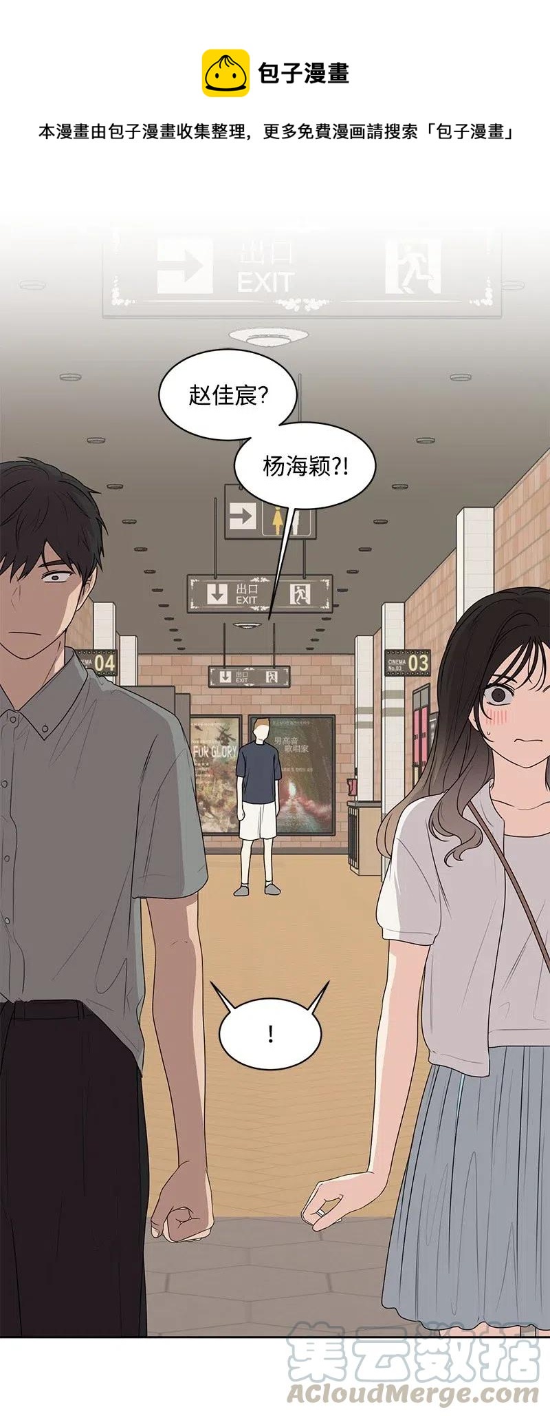 《全知单恋视角》61 秘密暗号 第1页