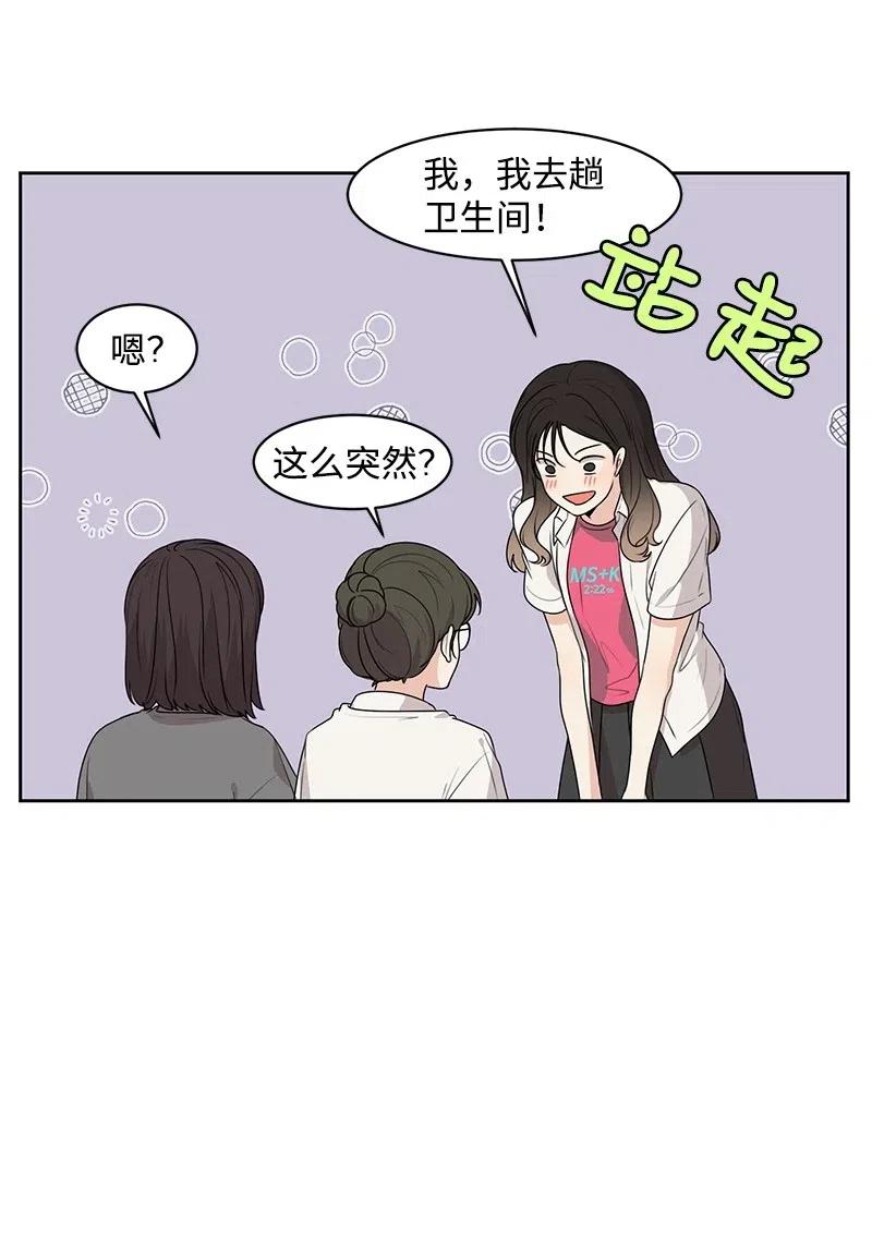 《全知单恋视角》61 秘密暗号 第20页