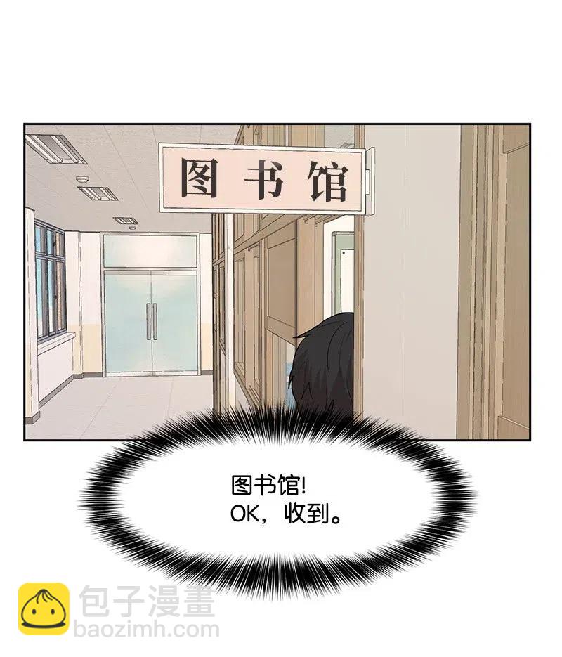 《全知单恋视角》61 秘密暗号 第22页