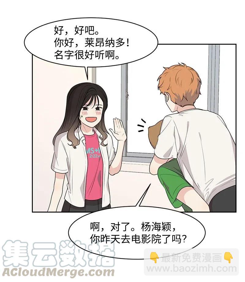 《全知单恋视角》61 秘密暗号 第25页
