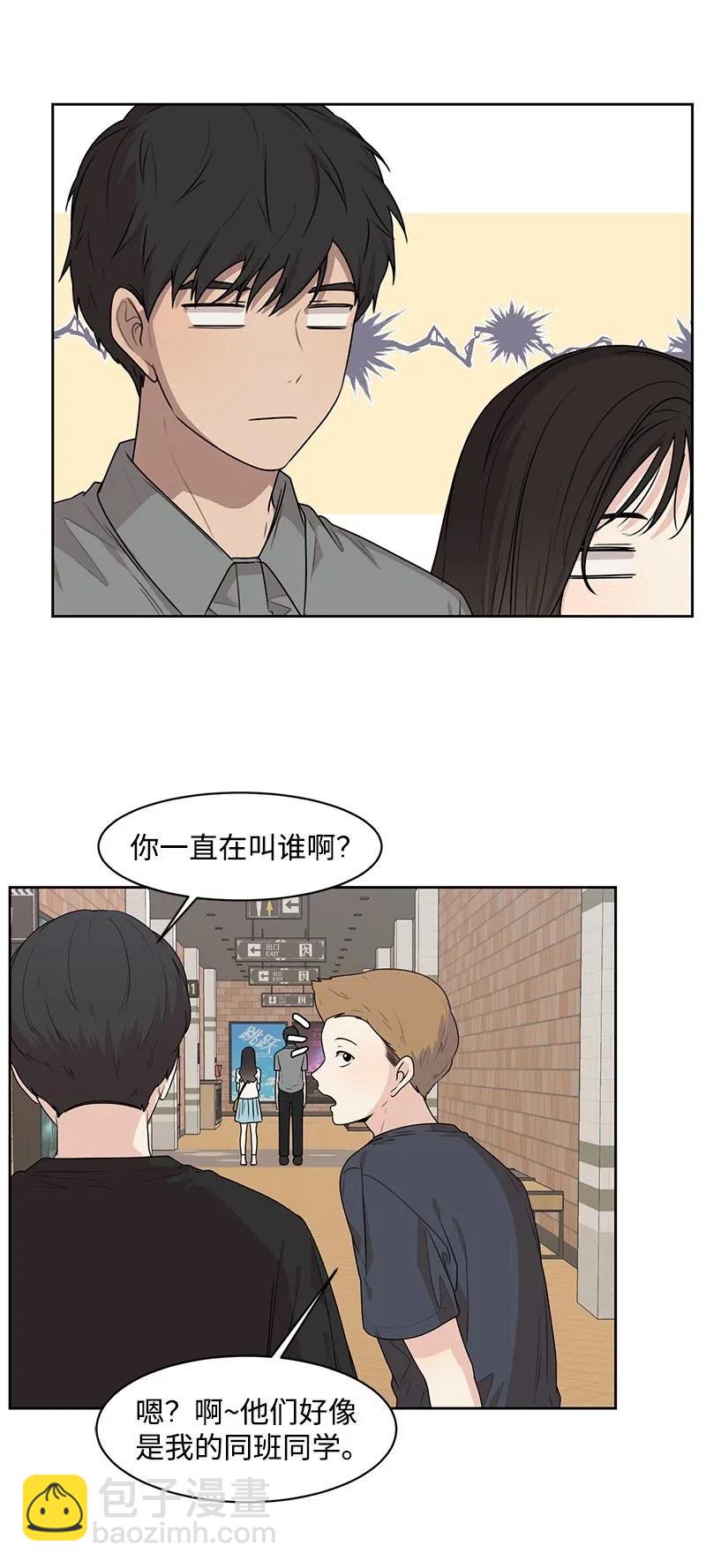 《全知单恋视角》61 秘密暗号 第2页