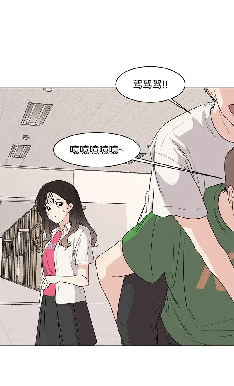 《全知单恋视角》61 秘密暗号 第30页