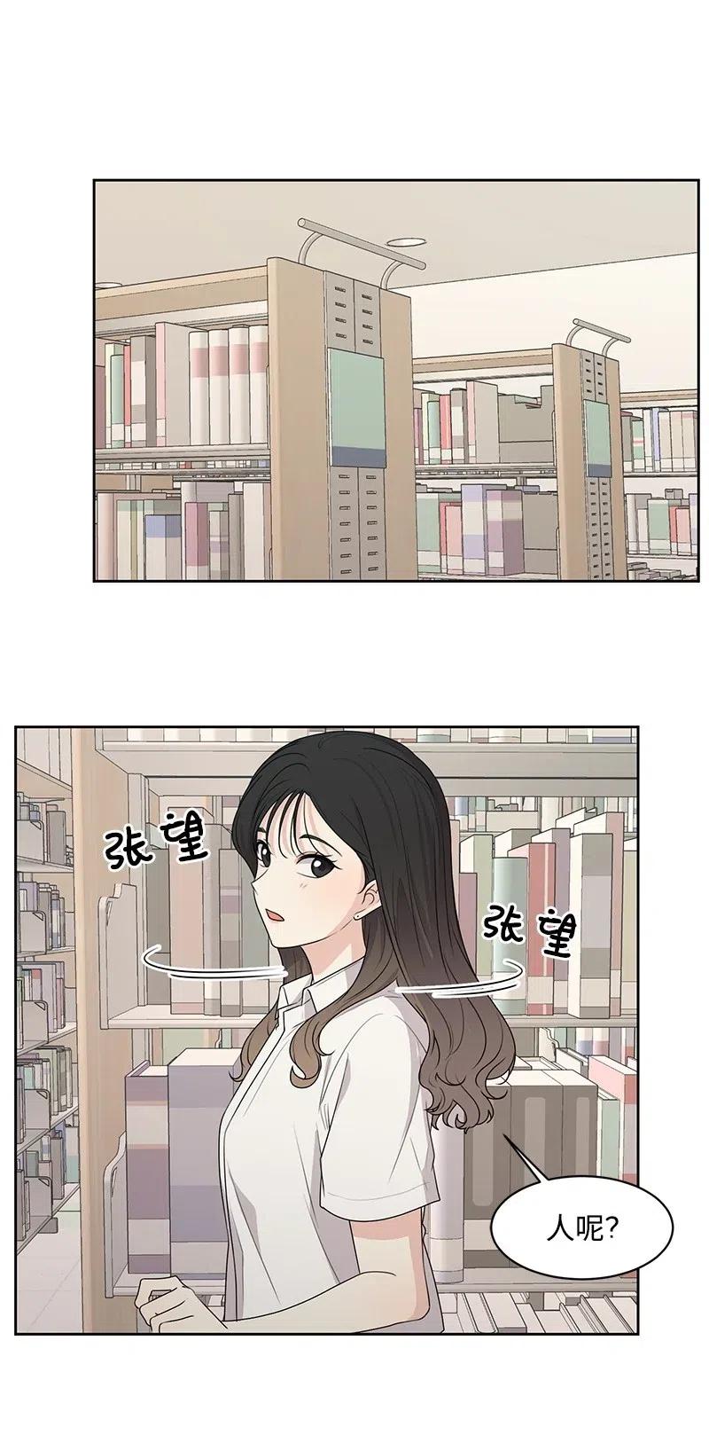 《全知单恋视角》61 秘密暗号 第32页