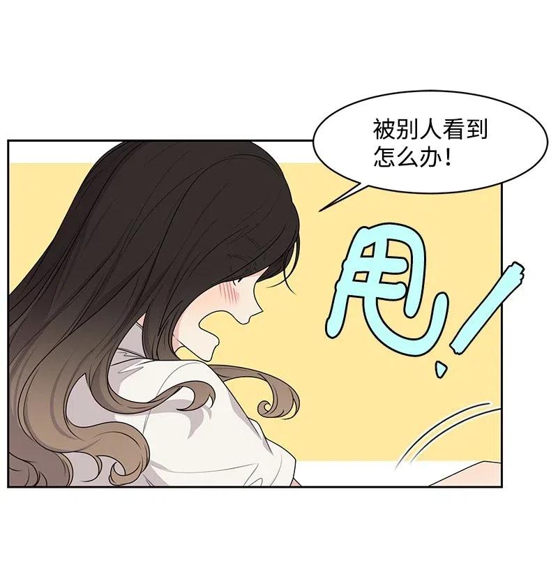 《全知单恋视角》61 秘密暗号 第34页