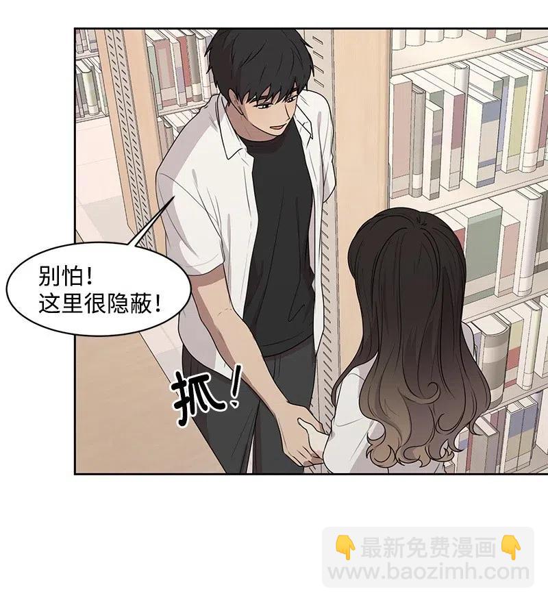 《全知单恋视角》61 秘密暗号 第35页