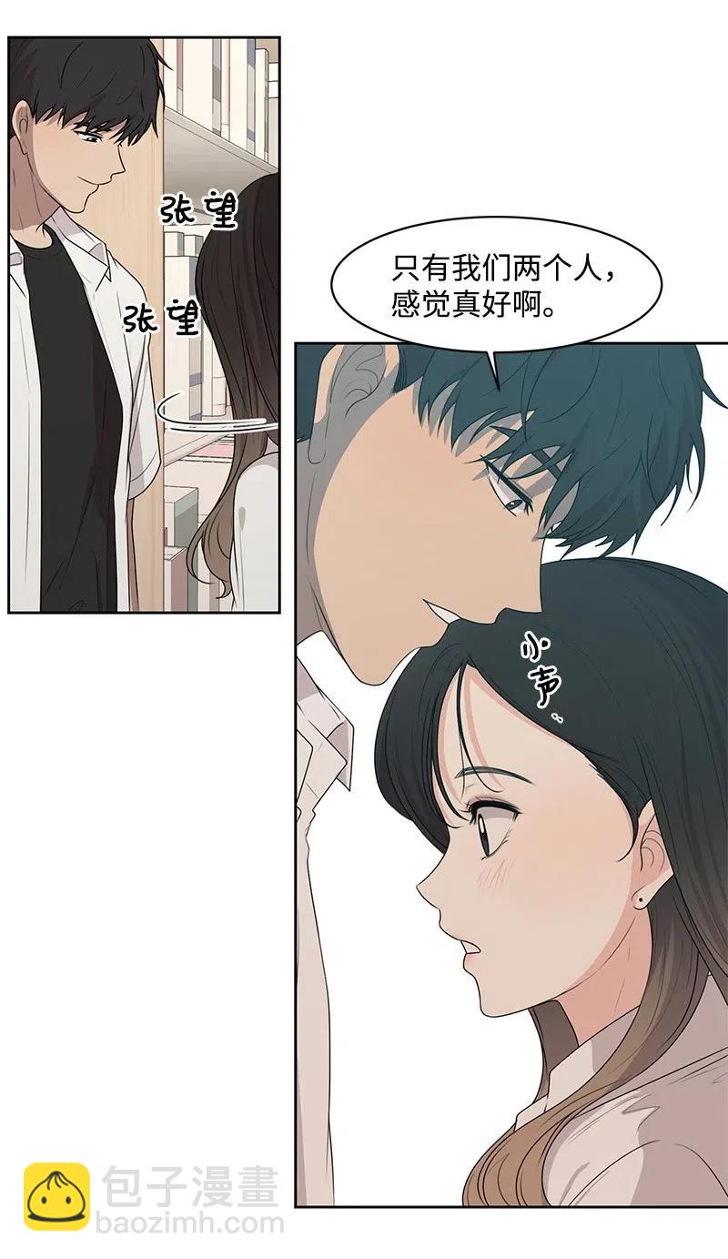 《全知单恋视角》61 秘密暗号 第36页