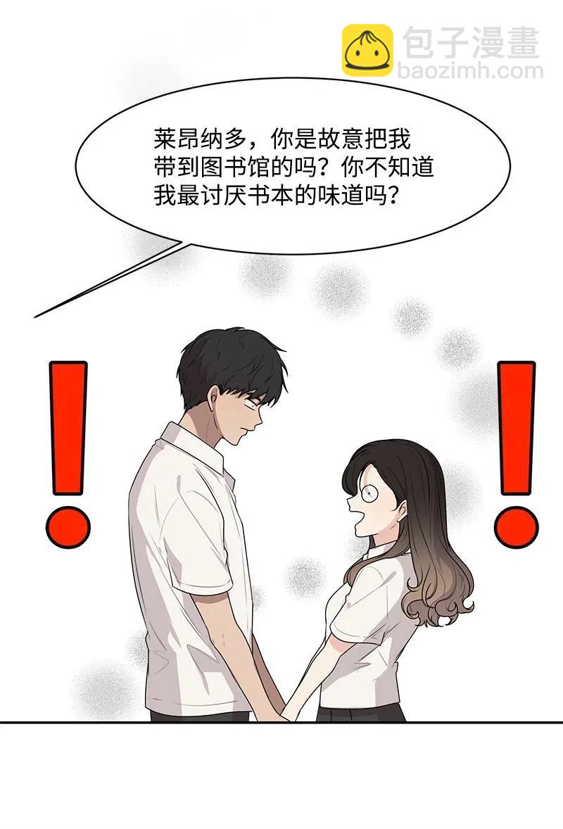 《全知单恋视角》61 秘密暗号 第38页