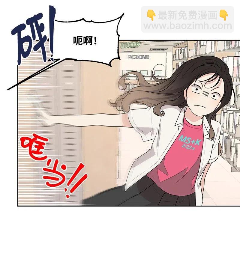 《全知单恋视角》61 秘密暗号 第39页