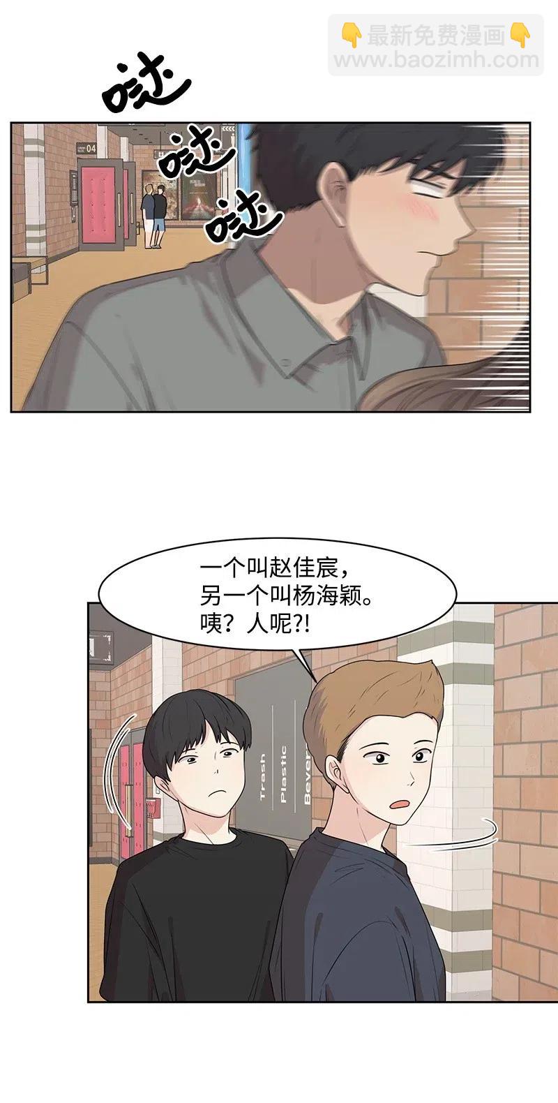 《全知单恋视角》61 秘密暗号 第3页