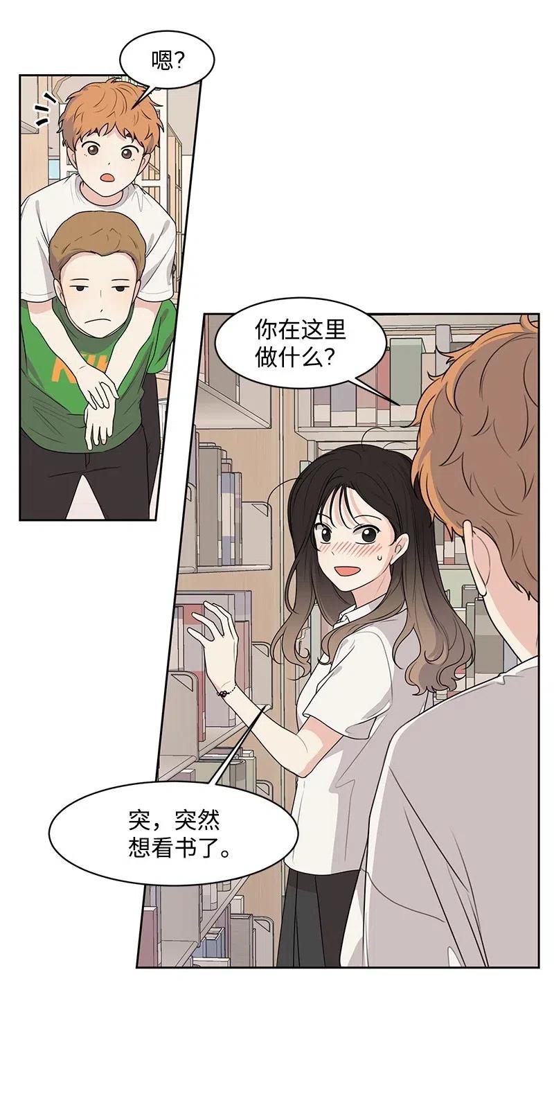《全知单恋视角》61 秘密暗号 第40页