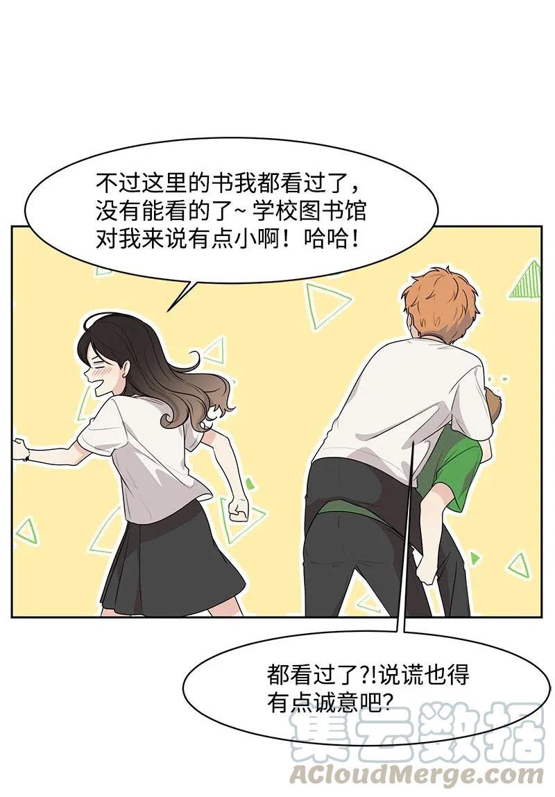《全知单恋视角》61 秘密暗号 第41页