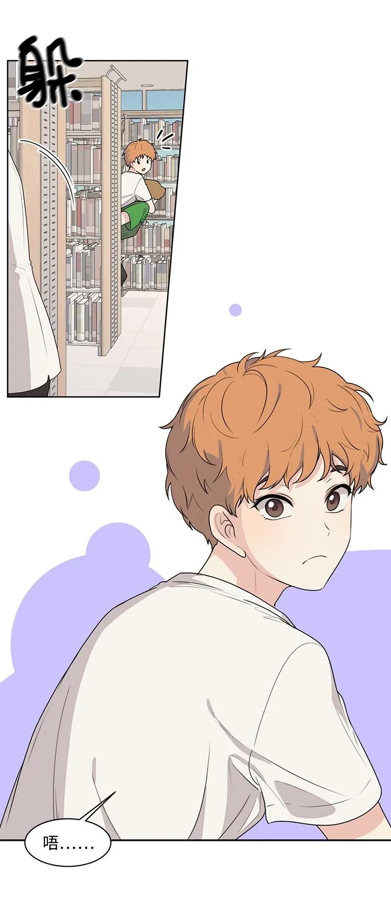 《全知单恋视角》61 秘密暗号 第42页